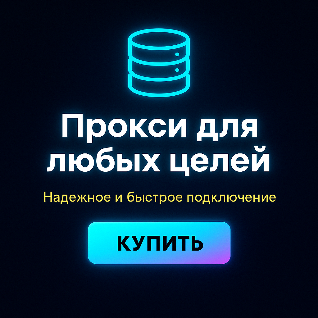 ������ �� ������ proxy ipv4 ��� ������������ ������